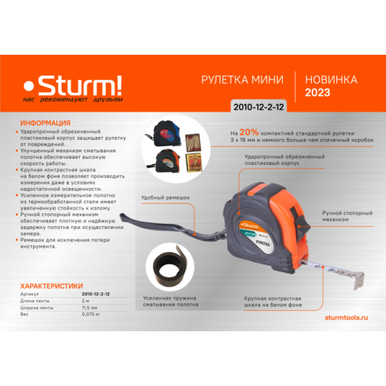Рулетка Sturm! 2010-12-2-12