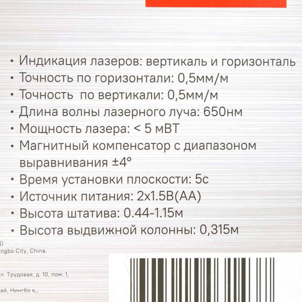 Самовыравнивающийся уровень Sturm! 4010-10-AL, купить в официальном  интернет-магазине Sturm!