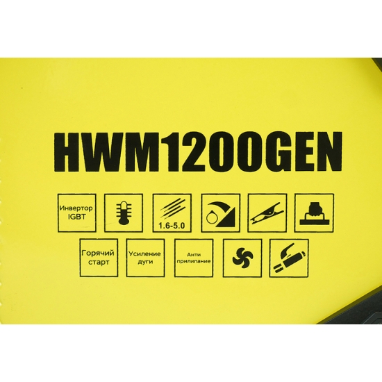 Сварочный инвертор Hanskonner HWM1200GEN