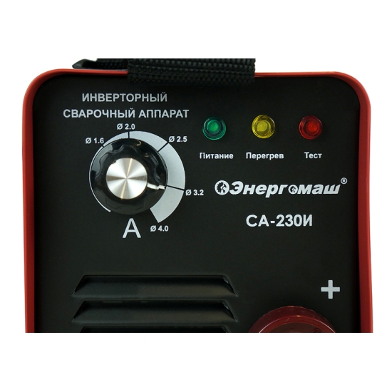 Сварочный инвертор Энергомаш СА-230И