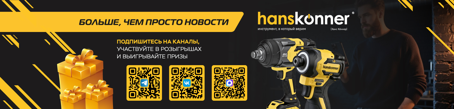 Ханс
