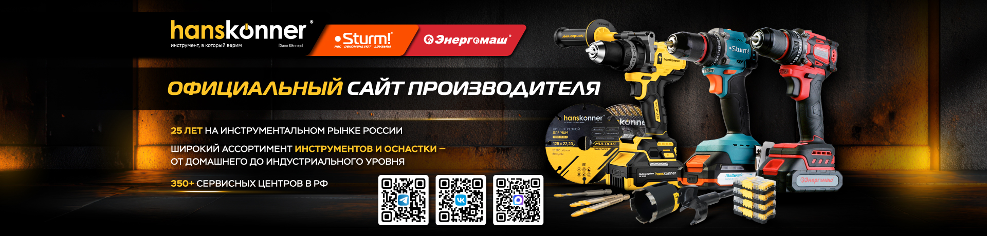 Официальный сайт haskoner